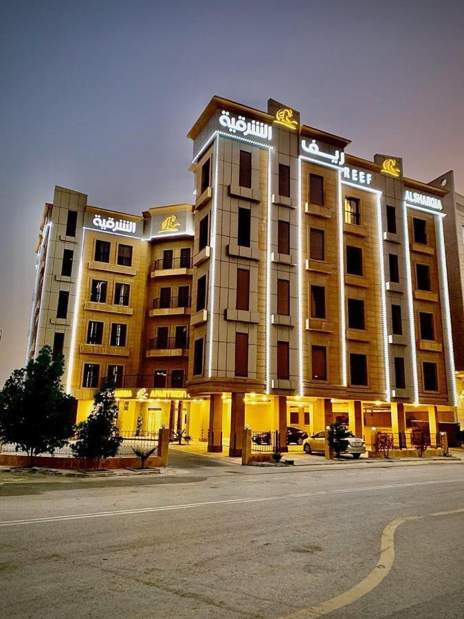 ريف الشرقيه للشقق الفندقيهreef Al Sharqia Hotel Dammam Dış mekan fotoğraf